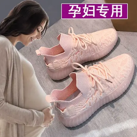 孕妇运动鞋女春季新款外穿孕期防滑休闲鞋时尚椰子鞋女厚底鞋子潮商品大图