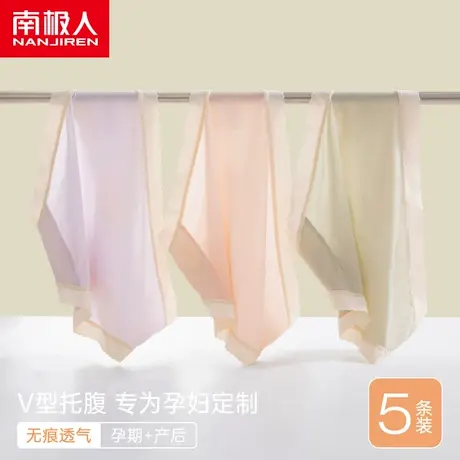 南极人孕妇内裤女夏季冰丝大码纯棉裆孕中晚期怀孕期低腰三角短裤商品大图