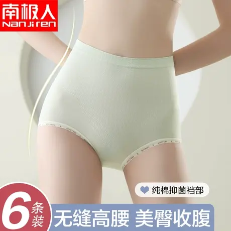 南极人无缝一体高腰收腹翘臀内裤女士短裤女生抗菌档塑形立体提臀图片