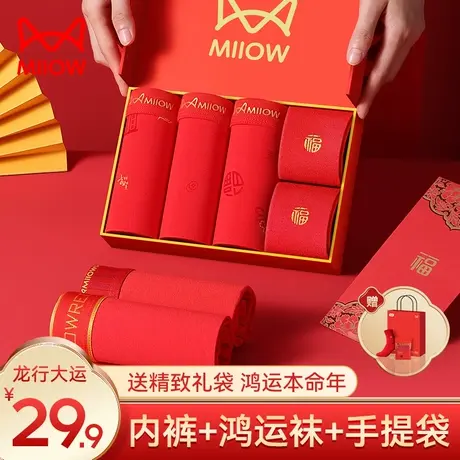 猫人本命年内裤男士大红色结婚礼物纯棉平角四角短裤头2024属龙年商品大图