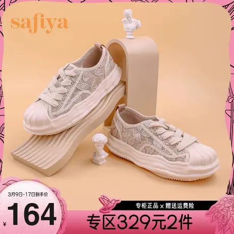 Safiya/索菲娅蕾丝网鞋新款厚底帆布休闲鞋贝壳头溶解鞋女图片