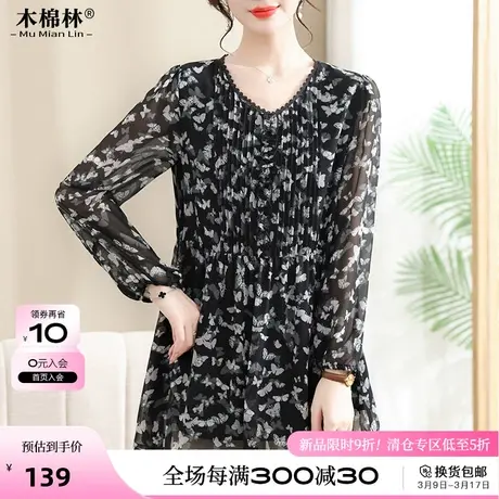 胖MM大码女装优雅减龄2024春洋气V领宽松遮肉妈妈长袖打底衫上衣商品大图