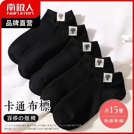 南极人袜子女短袜春夏浅口低帮船袜日系卡通纯黑色棉袜ins潮百搭图片