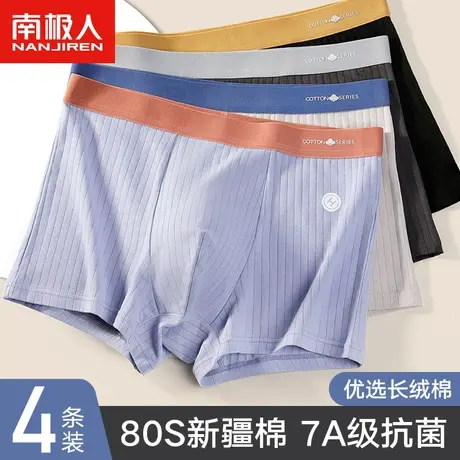 南极人男士内裤男生纯棉款青少年四角底裤头抗菌裆平角短裤衩大码商品大图