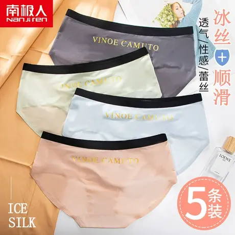 南极人无痕内裤女冰丝款纯棉裆抗菌中腰薄款透气女士三角短裤夏季商品大图