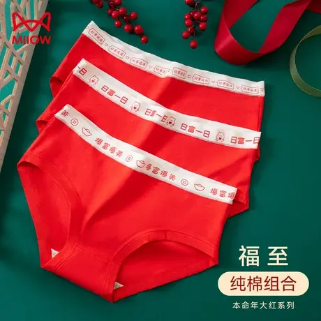 猫人本命年内裤女纯棉抗菌少女生短裤头大红色结婚龙年新款三角裤商品大图