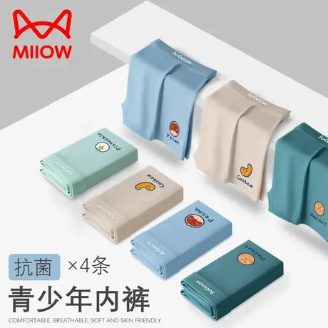 MiiOW/猫人青少年内裤男发育期学生高中生纯棉舒适简约透气四角裤图片