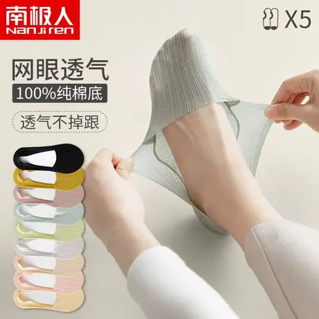 袜子女士船袜浅口隐形纯棉夏季硅胶防滑不掉跟短袜夏天薄款冰丝袜商品大图