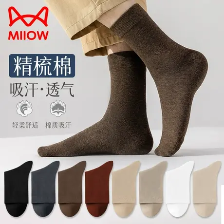 MiiOW/猫人男士高筒袜棉质简约舒适亲肤吸汗透气百搭不掉跟男袜子商品大图