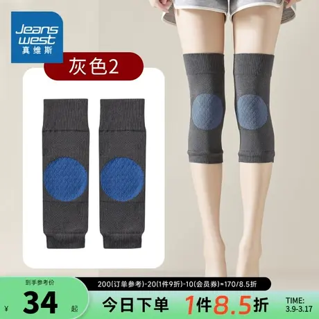 YM【2双装】真维斯袜子护膝女装秋冬季关节防护夏季女款空调护套商品大图