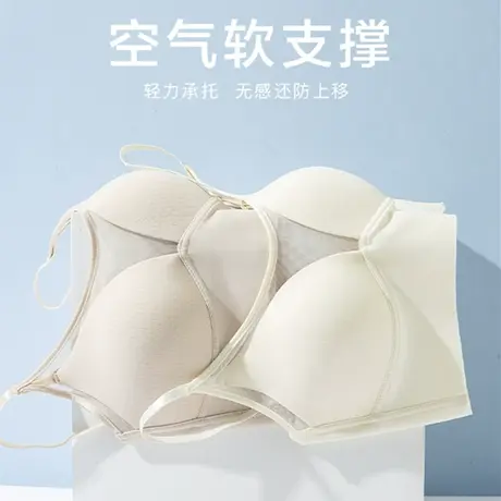 享永子【轻力承托 无感还防上移】无钢圈软支撑背心式内衣美背图片
