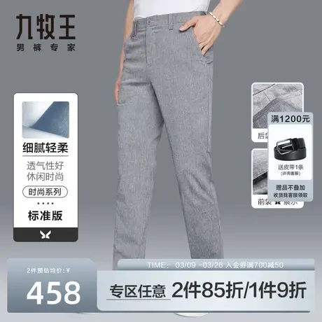[亚麻]九牧王男装休闲裤春季新款中年商务亲肤透气百搭简约裤子男图片