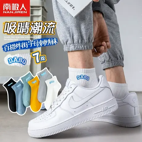 南极人袜子男生运动纯棉袜透气吸汗字母秋冬青少年中筒男士男长袜图片