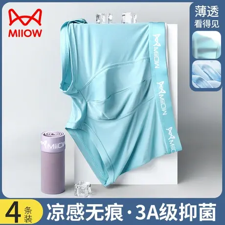 猫人莫代尔无痕男士内裤全棉抗菌大码青少年透气四角平短裤衩夏季图片