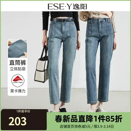 逸阳大口袋直筒牛仔裤女2024年春季修身显瘦弹力烟管九分裤子0873商品大图
