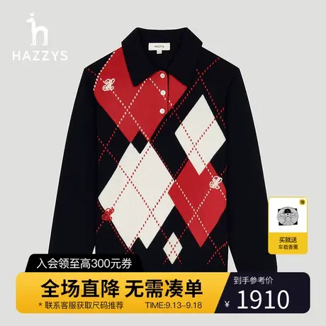 【商场同款】Hazzys哈吉斯菱格翻领羊毛针织衫女2023秋季新款毛衣图片