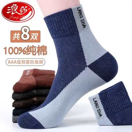 浪莎男士棉袜秋冬款100%全棉男袜冬季加厚袜子男纯棉高档运动长袜商品大图