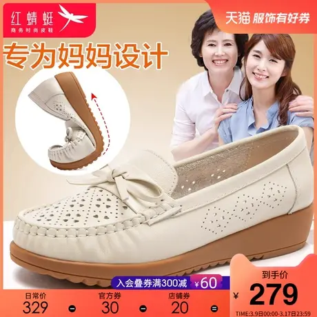 红蜻蜓女鞋2023夏季新款柔软镂空蝴蝶结女鞋轻便防滑耐磨女士单鞋图片