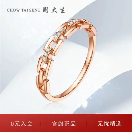 周大生任嘉伦同款钻戒18k玫瑰金链钻石戒指生日礼物送女友图片