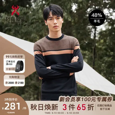 【绵羊毛】劲霸男装男士秋冬季新款提花条纹时尚羊毛衫VYYC4329图片