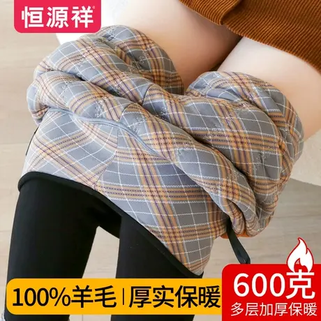 恒源祥冬季女士羊毛保暖裤加绒加厚贴身外穿高腰舒适显瘦打底裤图片