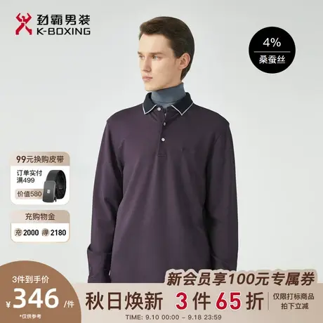【桑蚕丝】劲霸男装男士T恤秋季新品羊毛混纺翻领长袖polo男正品商品大图