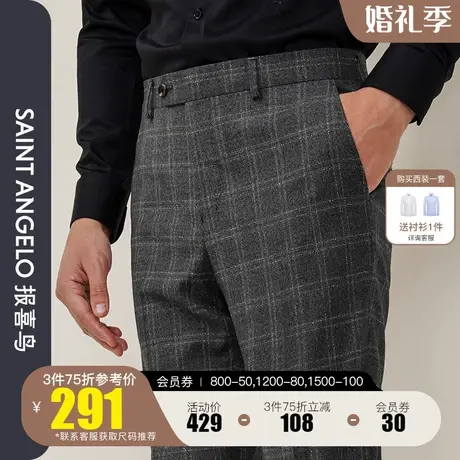 报喜鸟2022秋季新款男商务休闲格纹羊毛正装西裤上班职业西装长裤图片