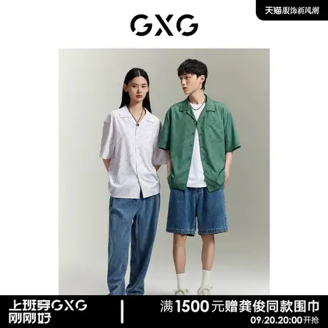 GXG男装商场同款柏拉兔联名双色满印撞色织唛短袖衬衫GEX12313722图片