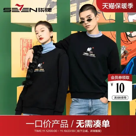 【清仓邮政联名款】柒牌男装卫衣国潮圆领刺绣青年长袖套头上衣图片