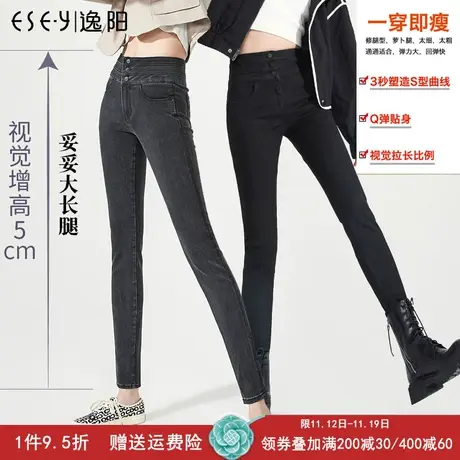 逸阳高腰牛仔裤女小脚2023秋季新款弹力显瘦紧身大码黑色铅笔长裤图片