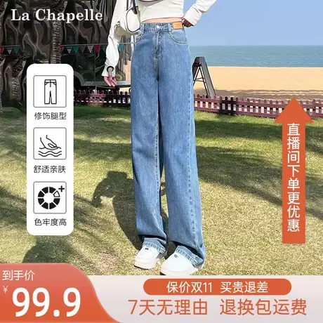 拉夏贝尔2023秋季新款窄版直筒裤子女小个子高腰阔腿牛仔裤显瘦潮图片