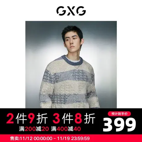 GXG男装 拼接几何图案潮流圆领线衫针织衫男士 2023年冬季新品商品大图