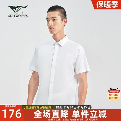 七匹狼短袖衬衫男2023夏季新款男士翻领透气商务衬衣休闲打底男装商品大图