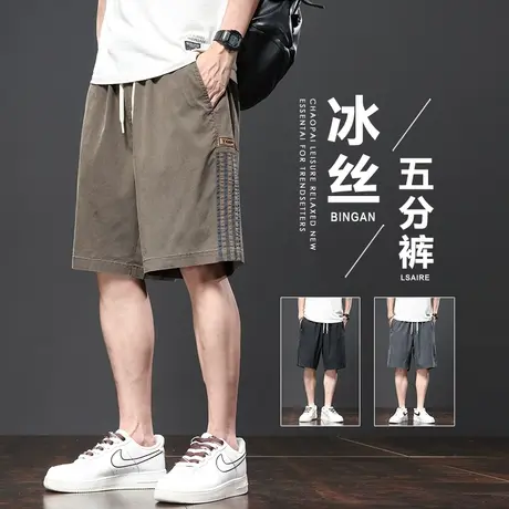 冰丝休闲五分短裤男士夏季薄款2024宽松莱赛尔运动中裤马裤5分裤图片