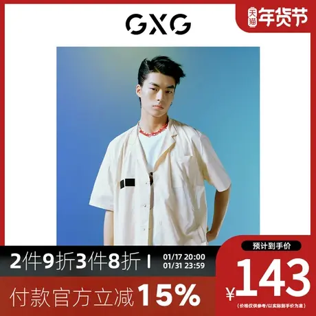 GXG男装[新尚] BG联名翻领短袖衬衫舒适简单胸前口袋夏季新品商品大图