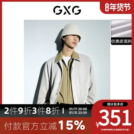 GXG男装[新尚]极简系列米色仿麂皮夹克外套简约休闲 2023秋季新品商品大图