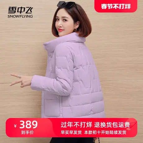 雪中飞立领短款妈妈羽绒服2023年新款女款时尚百搭冬季外套女图片