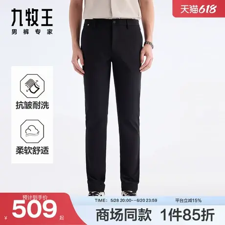 【轻松裤2.0】商场同款九牧王25夏季新款轻松打理商务男款休闲裤图片