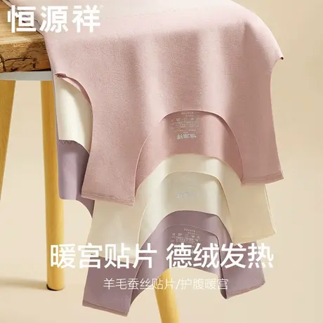 恒源祥德绒保暖背心女无痕内衣发热含羊毛蚕丝美肤上衣冬季打底衫商品大图