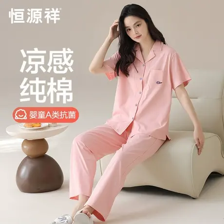 恒源祥睡衣女款夏季短袖长裤家居服套装可外穿纯棉大翻领薄款休闲商品大图