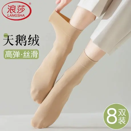 浪莎丝袜女短天鹅绒中筒袜春秋季中厚肉色防滑防勾丝薄款夏季袜子商品大图