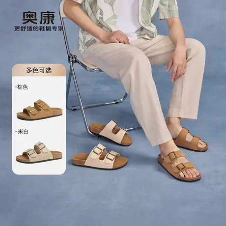 奥康 男鞋2025夏季新款时尚休闲百搭舒适日常外穿沙勃肯鞋凉拖鞋商品大图