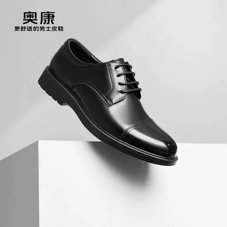 奥康男鞋春秋季商务正装通勤德比鞋系带真皮舒适三接头德比皮鞋男图片