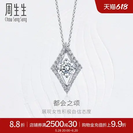 周生生钻之颂都会之颂菱形钻石项链18K金颈链女套链93310U商品大图