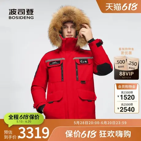 【鹅绒】波司登奥莱冬男女同款高端户外毛领连帽极寒加厚羽绒服图片