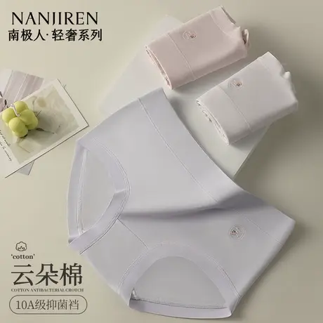 南极人女士棉质内裤2025新款夏薄款全棉抗菌中腰短裤少女生三角裤图片