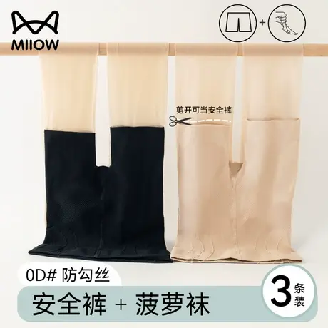 猫人防狼丝袜女夏季超薄防勾丝性感黑丝0d高透防走光安全裤美肤袜商品大图