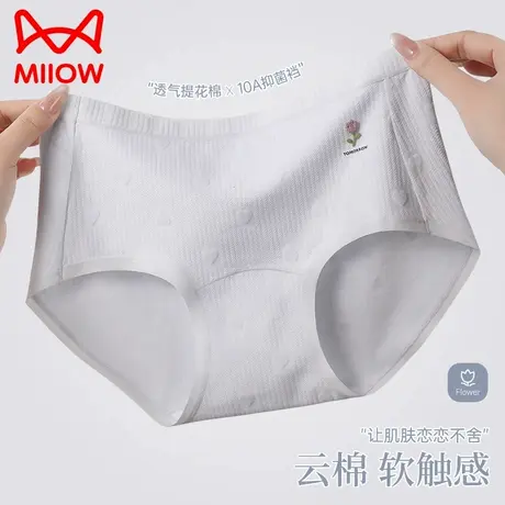 猫人内裤女纯棉2025新款全棉抗菌裆中腰无痕透气不夹臀三角裤短裤商品大图
