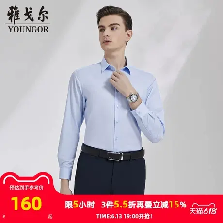 雅戈尔男士长袖衬衫春秋新款官方商务休闲长袖衬衫男商品大图