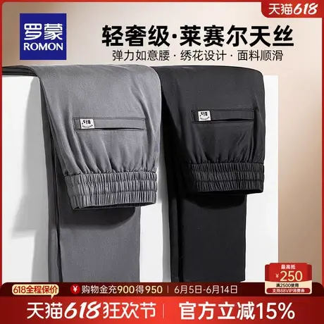 【含天丝莱赛尔】罗蒙男士松紧腰休闲长裤2025夏季薄款透气直筒裤商品大图